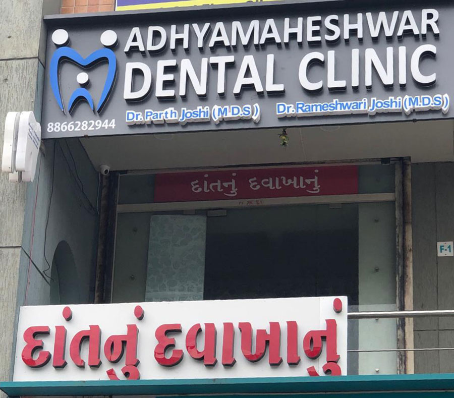 Adhyamaheshwar Pediatric and Multispeciality Dental Clinic